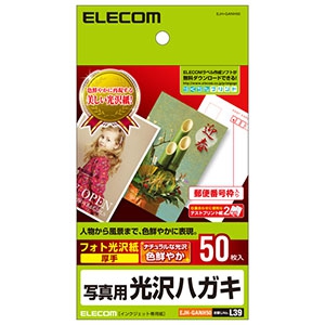 ELECOM 光沢はがき用紙 写真用紙タイプ 50枚入 光沢はがき用紙 写真用紙タイプ 50枚入 EJH-GANH50