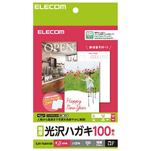 ELECOM 光沢はがき用紙 光沢紙タイプ 100枚入 EJH-TGAH100