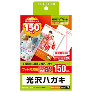 ELECOM 光沢はがき用紙 フォト光沢紙タイプ 150枚入 EJH-GAH150