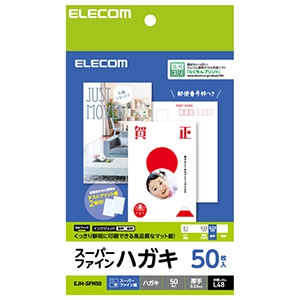ELECOM はがき用紙 スーパーファイン紙タイプ 50枚入 EJH-SFN50