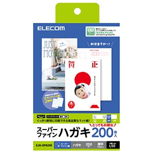 ELECOM はがき用紙 スーパーファイン紙タイプ 200枚入 EJH-SFN200