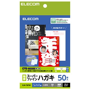 ELECOM はがき用紙 スーパーファイン紙タイプ 特厚口 50枚入 EJH-TSF50