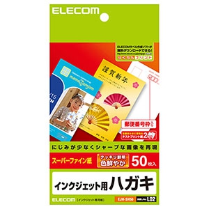 ELECOM はがき用紙 インクジェット用紙タイプ 50枚入 はがき用紙 インクジェット用紙タイプ 50枚入 EJH-SH50