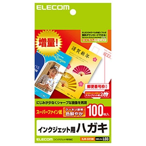 ELECOM はがき用紙 インクジェット用紙タイプ 100枚入 はがき用紙 インクジェット用紙タイプ 100枚入 EJH-SH100