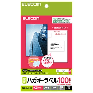 ELECOM 【生産完了品】ハガキラベルセット 光沢ハガキタイプ はがき用紙100枚+宛名ラベル4面×30シート入 EJH-GLH100