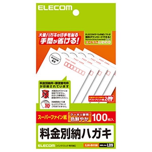 ELECOM 料金別納枠入はがき インクジェット用紙タイプ 100枚入 EJH-BH100