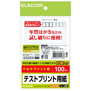 ELECOM ハガキテストプリント用紙 マルチプリント用紙タイプ 100枚入 EJH-TEST