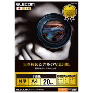 ELECOM 印画紙 《黒を極めた写真用紙プロ》 A4サイズ×20枚入 EJK-RCA420