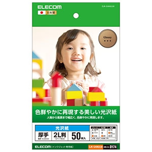 ELECOM 【生産完了品】光沢紙 写真用紙タイプ 厚手 2Lサイズ×50枚入 EJK-GAN2L50
