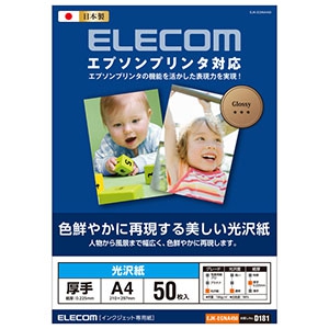 ELECOM 光沢紙 写真用紙・エプソンプリンタ対応タイプ A4サイズ×50枚入 光沢紙 写真用紙・エプソンプリンタ対応タイプ A4サイズ×50枚入 EJK-EGNA450