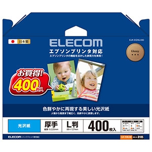 ELECOM 光沢紙 写真用紙・エプソンプリンタ対応タイプ Lサイズ×400枚入 EJK-EGNL400