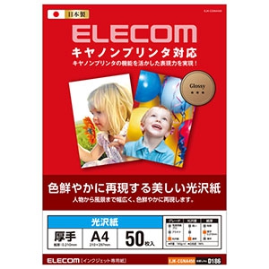 ELECOM 光沢紙 写真用紙・キャノンプリンタ対応タイプ A4サイズ×50枚入 EJK-CGNA450