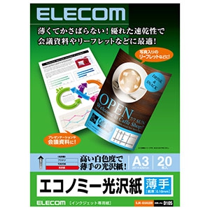 ELECOM エコノミー光沢紙 インクジェット用紙タイプ 薄手 A3サイズ×20枚入 エコノミー光沢紙 インクジェット用紙タイプ 薄手 A3サイズ×20枚入 EJK-GUA320