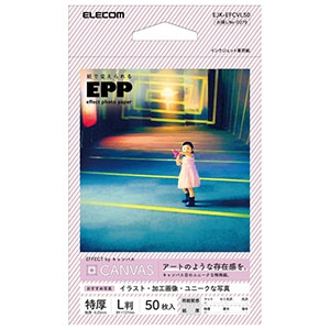 ELECOM 【生産完了品】エフェクトフォトペーパー 写真用紙・キャンバスタイプ 50枚入 EJK-EFCVL50