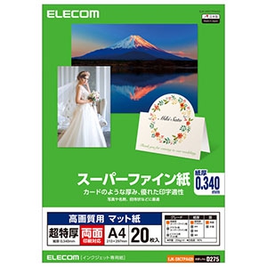 ELECOM 高画質用スーパーファイン紙 両面印刷対応 超特厚 A4サイズ×20枚入 EJK-SRCTPA420