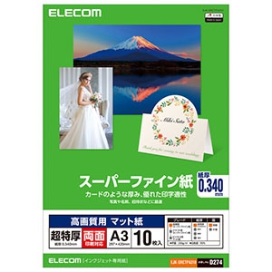 ELECOM 高画質用スーパーファイン紙 両面印刷対応 超特厚 A3サイズ×10枚入 EJK-SRCTPA310