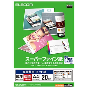 ELECOM 高画質用スーパーファイン紙 両面印刷対応 厚手 A4サイズ×20枚入 EJK-SRAPA420