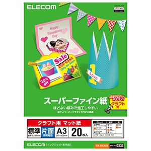 ELECOM 【生産完了品】クラフト用スーパーファイン紙 片面印刷対応 標準 A3サイズ×20枚入 EJK-SHCA320