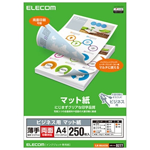 ELECOM 【生産完了品】ビジネス用マット紙 両面印刷対応 薄手 A4サイズ×250枚入 EJK-MAA4250