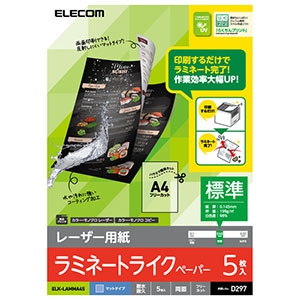 ELECOM 【生産完了品】レーザー用紙 ラミネートマット紙タイプ A4サイズ×5枚入 ELK-LAMMA45