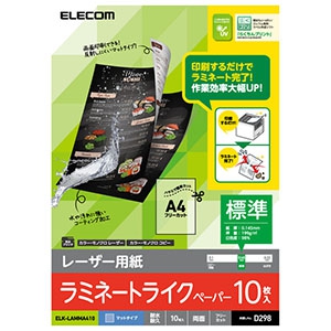 ELECOM 【生産完了品】レーザー用紙 ラミネートマット紙タイプ A4サイズ×10枚入 ELK-LAMMA410