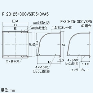 三菱 ウェザーカバー 標準換気扇用 一体形 30cm用 ステンレス製 ウェザーカバー 標準換気扇用 一体形 30cm用 ステンレス製 P-30CVS5 画像2
