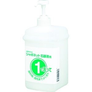 サラヤ 1・2ボトル1L 石けん用 衛生手洗い専用容器 薬剤別売 21793