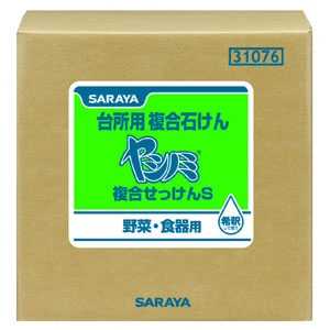 サラヤ ヤシノミ複合石けんS 野菜・食器用 希釈タイプ 内容量20kg 31076