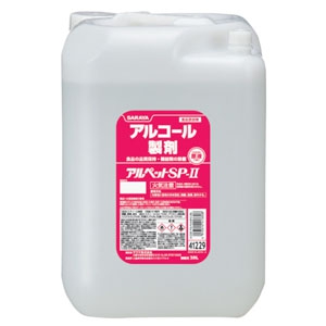 サラヤ 清浄・洗浄・除菌用エタノール製剤 《アルペットSP-&#8545;》 原液タイプ 内容量20L 41229