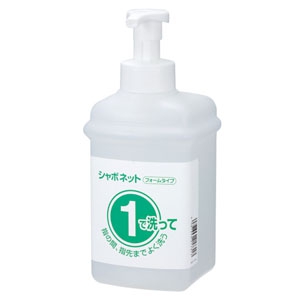サラヤ 1・2ボトル1L 石けん液用 泡タイプ 衛生手洗い専用容器 薬剤別売 21731