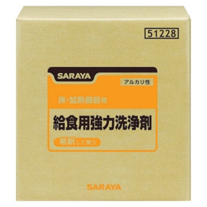 サラヤ 給食用強力洗浄剤 床・加熱機器用 希釈タイプ 内容量20kg 給食用強力洗浄剤 床・加熱機器用 希釈タイプ 内容量20kg 51228