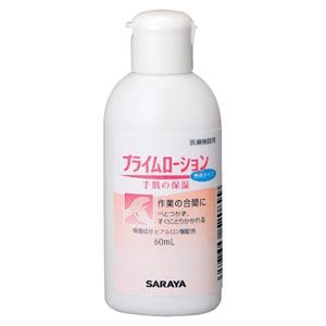 サラヤ 【限定特価】プライムローション 乳液タイプ 無香料 内容量60ml 52089