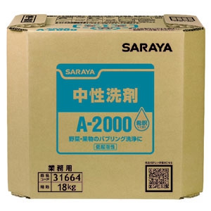 サラヤ 中性洗剤 A-2000 業務用 希釈タイプ 内容量18kg 中性洗剤 A-2000 業務用 希釈タイプ 内容量18kg 31664