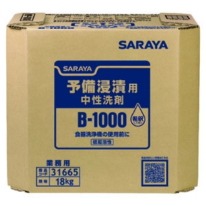 サラヤ 中性洗剤 予備浸漬槽用 B-1000 業務用 希釈タイプ 内容量18kg 31665