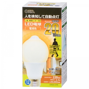 オーム電機(OHM) 【生産完了品】LED電球 E26 20形相当 人感明暗センサー付 電球色 LDA2L-GR5