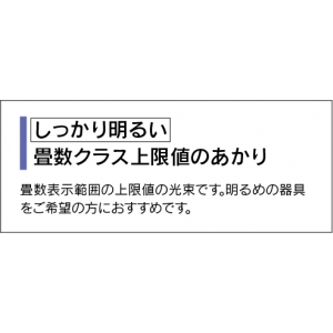 東芝 LEDシーリング 6畳用 調光・調色タイプ 昼光色+電球色 リモコン付 LEDシーリング 6畳用 調光・調色タイプ 昼光色+電球色 リモコン付 LEDH8001A01-LC 画像5