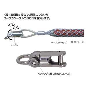 ジェフコム より戻し5個セット 通線用 より戻し5個セット 通線用 DK-0420K-SET 画像2