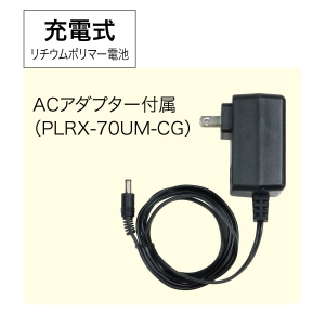 ジェフコム 【生産完了品】投光器 《LEDパランドルRX》 充電式 ACアダプター付 投光器 《LEDパランドルRX》 充電式 ACアダプター付 PLRX-70UM 画像2