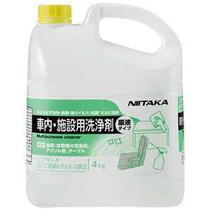 ニイタカ 車内・施設用洗浄剤 《リフガード》 ノンアルコール・原液タイプ 内容量4kg 295130