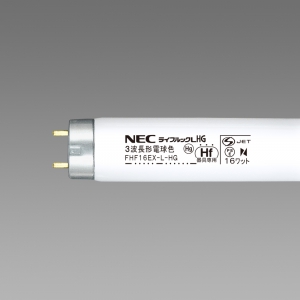 NEC 【生産完了品】直管蛍光灯 HF蛍光ランプ インバーター形 電球色 16W FHF16EX-L-HG