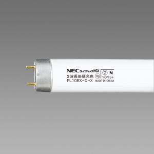 NEC 【生産完了品】直管蛍光灯 グロースターター形 《ライフルック HGX》 昼光色 10W FL10EX-D-X