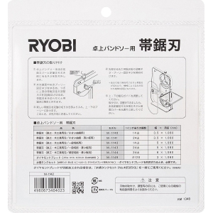 リョービ 【生産完了品】ブレ-ド  TBS50M-1142 ブレ-ド  TBS50M-1142 4891142 画像2