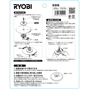 リョービ アンテイバン ムカイテンタイプ アンテイバン ムカイテンタイプ 4910611 画像3