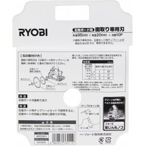 リョービ セッコウボ-ドメントリセンヨウ95MM NW-420ED セッコウボ-ドメントリセンヨウ95MM NW-420ED 6653421 画像3