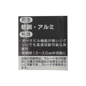 京セラインダストリアルツールズ ブレ-ドNO.3 5ホン  JS25 ブレ-ドNO.3 5ホン  JS25 66400277 画像3