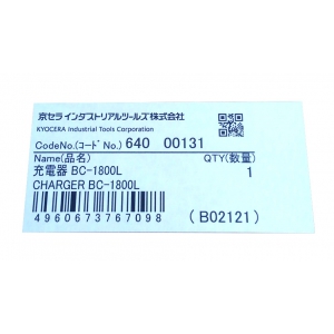 京セラインダストリアルツールズ 【生産完了品】ジュウデンキ BC-1800L ジュウデンキ BC-1800L 64000131 画像4