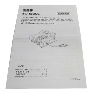 京セラインダストリアルツールズ 【生産完了品】ジュウデンキ BC-1800L ジュウデンキ BC-1800L 64000131 画像5