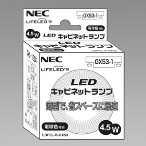 NEC LEDキャビネットランプ 小形電球40W相当 電球色相当 GX53-1口金 LEDキャビネットランプ 小形電球40W相当 電球色相当 GX53-1口金 LDF5L-H-GX53