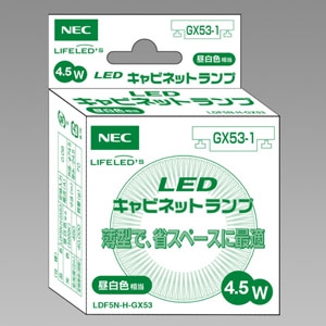 NEC LEDキャビネットランプ 小形電球40W相当 昼白色相当 GX53-1口金 LEDキャビネットランプ 小形電球40W相当 昼白色相当 GX53-1口金 LDF5N-H-GX53