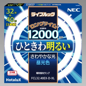 NEC 【生産完了品】環形蛍光灯 《ライフルック》 32W形+40W形 昼光色 2本組 FCL32.40EX-D-XL